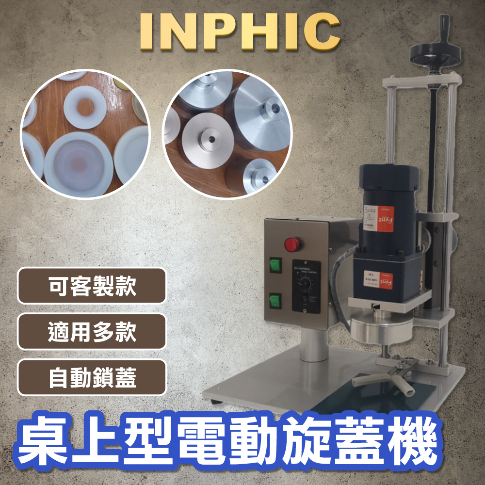 商用全自動餃子皮機/製皮機/水餃皮機-IMIE00310BA – INPHIC商用/營業館