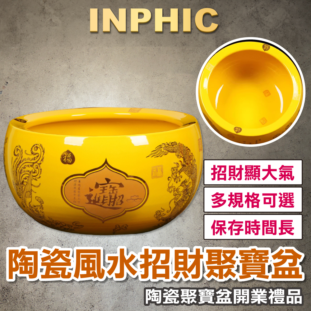 INPHIC-景德鎮聚寶盆陶瓷聚寶盆風水招財桌上聚寶盆裝飾中式聚寶盆擺飾