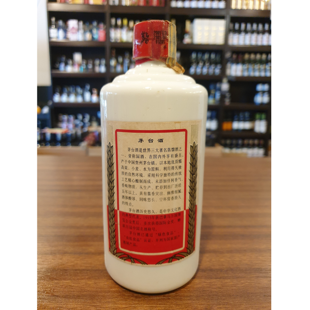KWEICHOW MOUTAI 2005| 贵州茅台酒 2005 50CL/53% – Sk Liquor KWEICHOW MOUTAI 2005| 贵州茅台酒 2005 50CL/53% – Sk Liquor