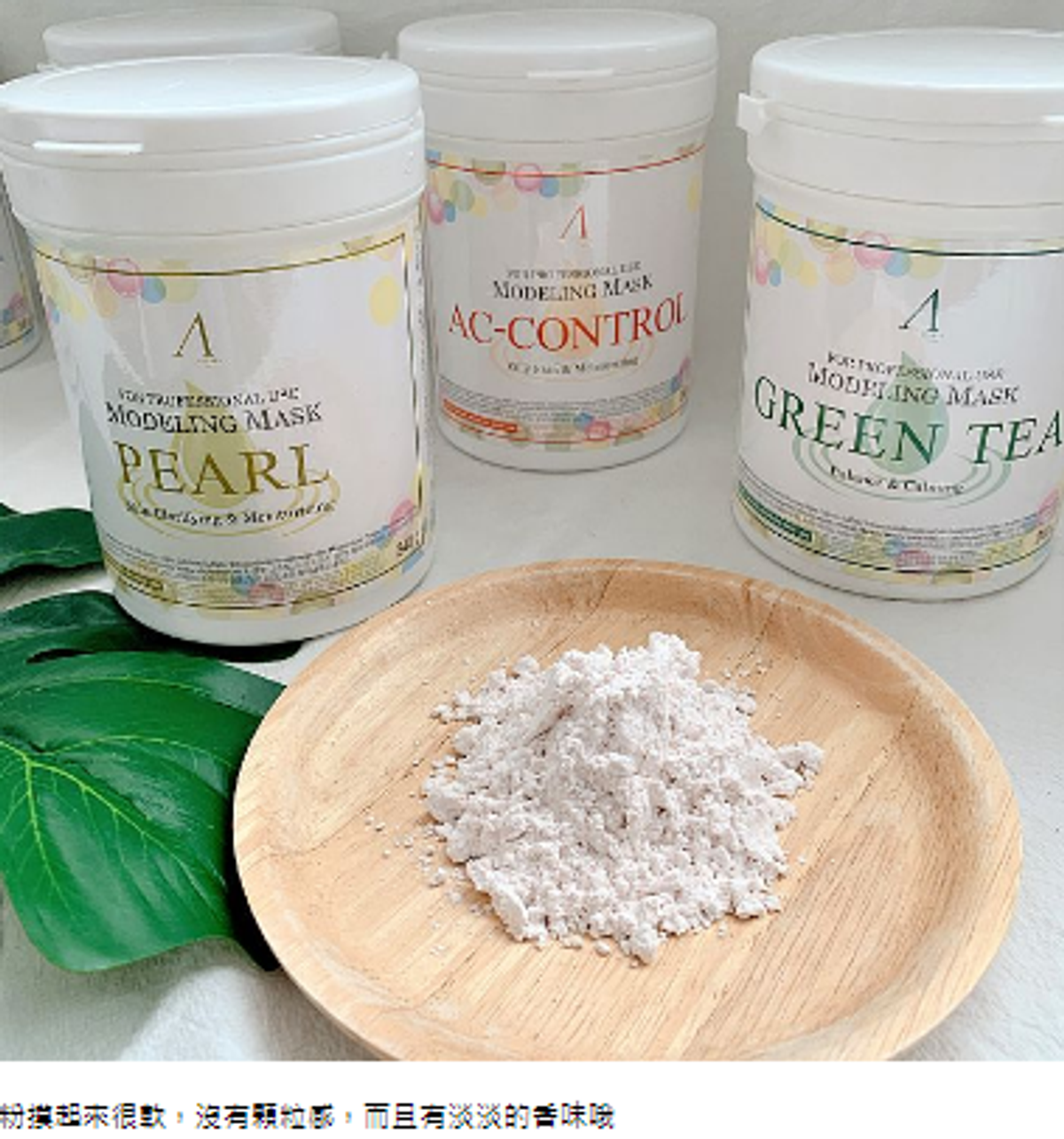 Anskin|安思親面膜粉 ㊙各種膚質保養肌膚的秘訣