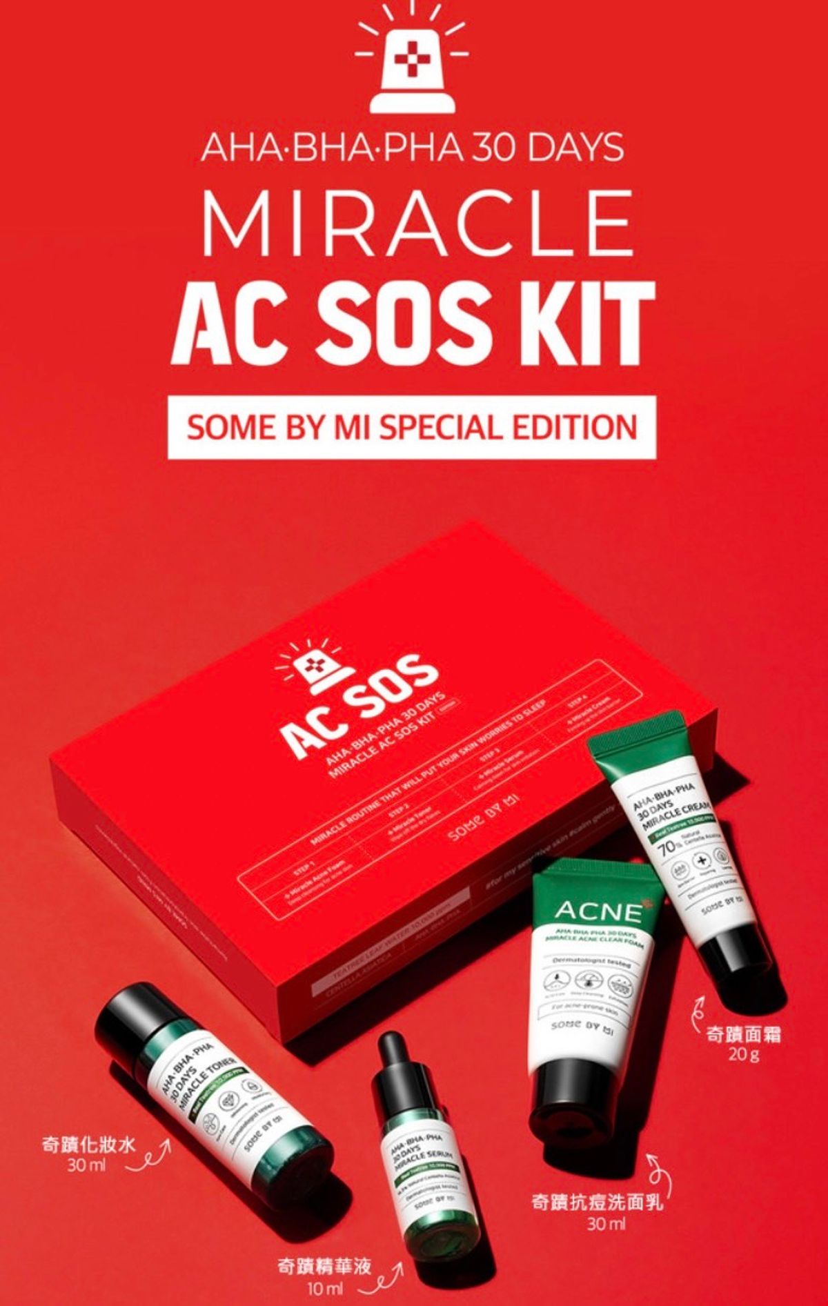 Some By Mi|茶樹🌿三酸30天奇蹟AC SOS組合