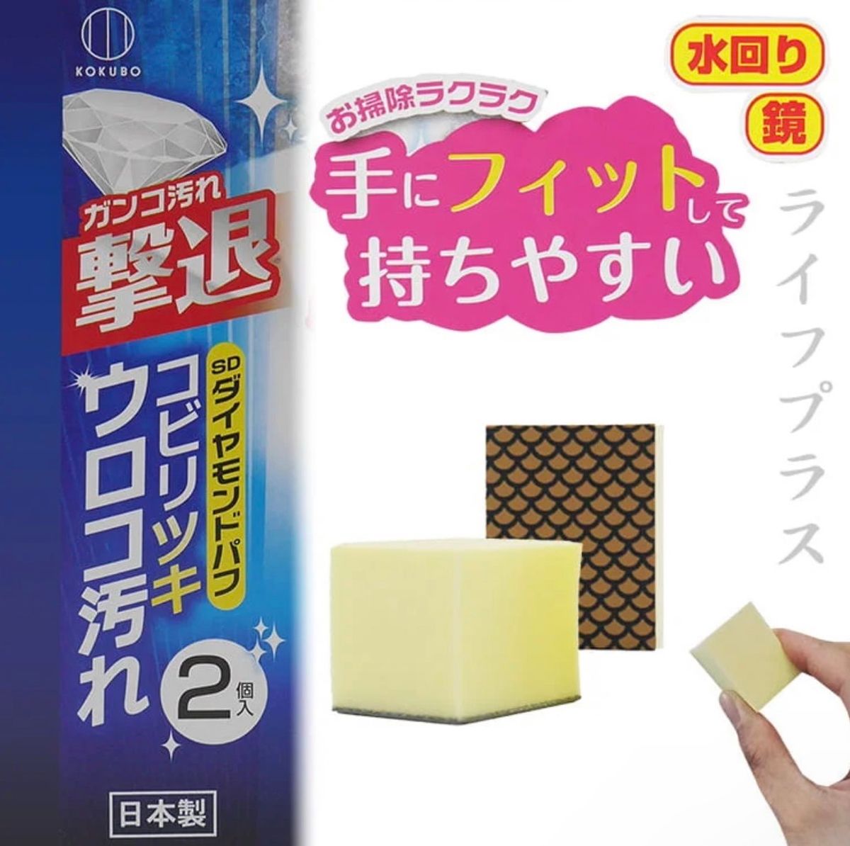 日本小久保 |鑽石💎鏡面清潔海綿