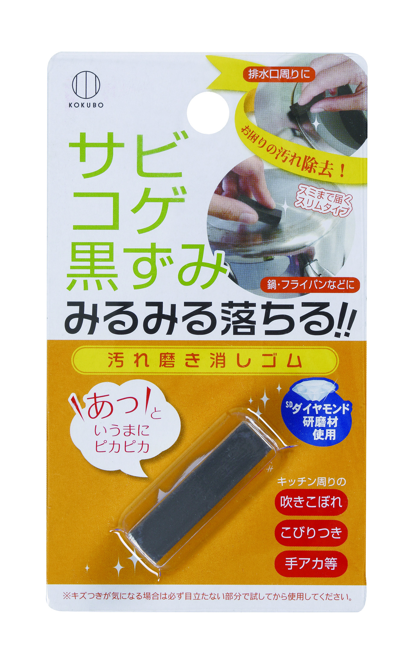 3588 去污橡胶擦.jpg