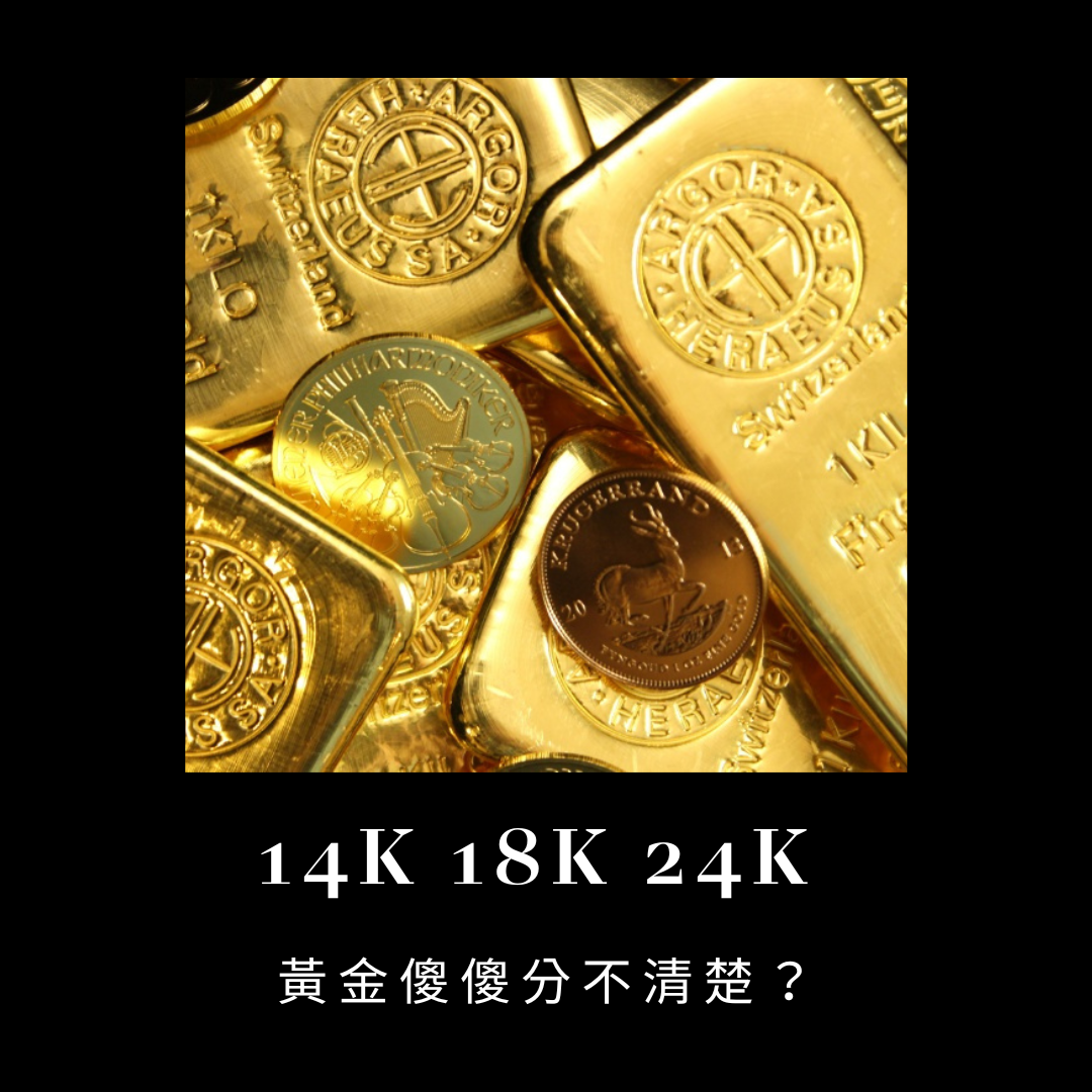 K金飾品、黃金價格、10K金首飾、14K金首飾、18K金飾品、24K黃金條、金含量解釋、黃金飾品保養、黃金飾品設計、10K金與18K金區別、黃金投資建議、金飾品品牌推薦、黃金採購指南、K金鑑定方法、黃金珠寶趨勢、黃金首飾清潔、黃金價格預測、黃金珠寶歷史、K金飾DIY教學、黃金生產過程、黃金珠寶搭配、黃金首飾保值、黃金價格走勢圖、K金純度檢測、K金工藝技巧、黃金首飾購買指南、黃金配件潮流、K金飾品護理方法