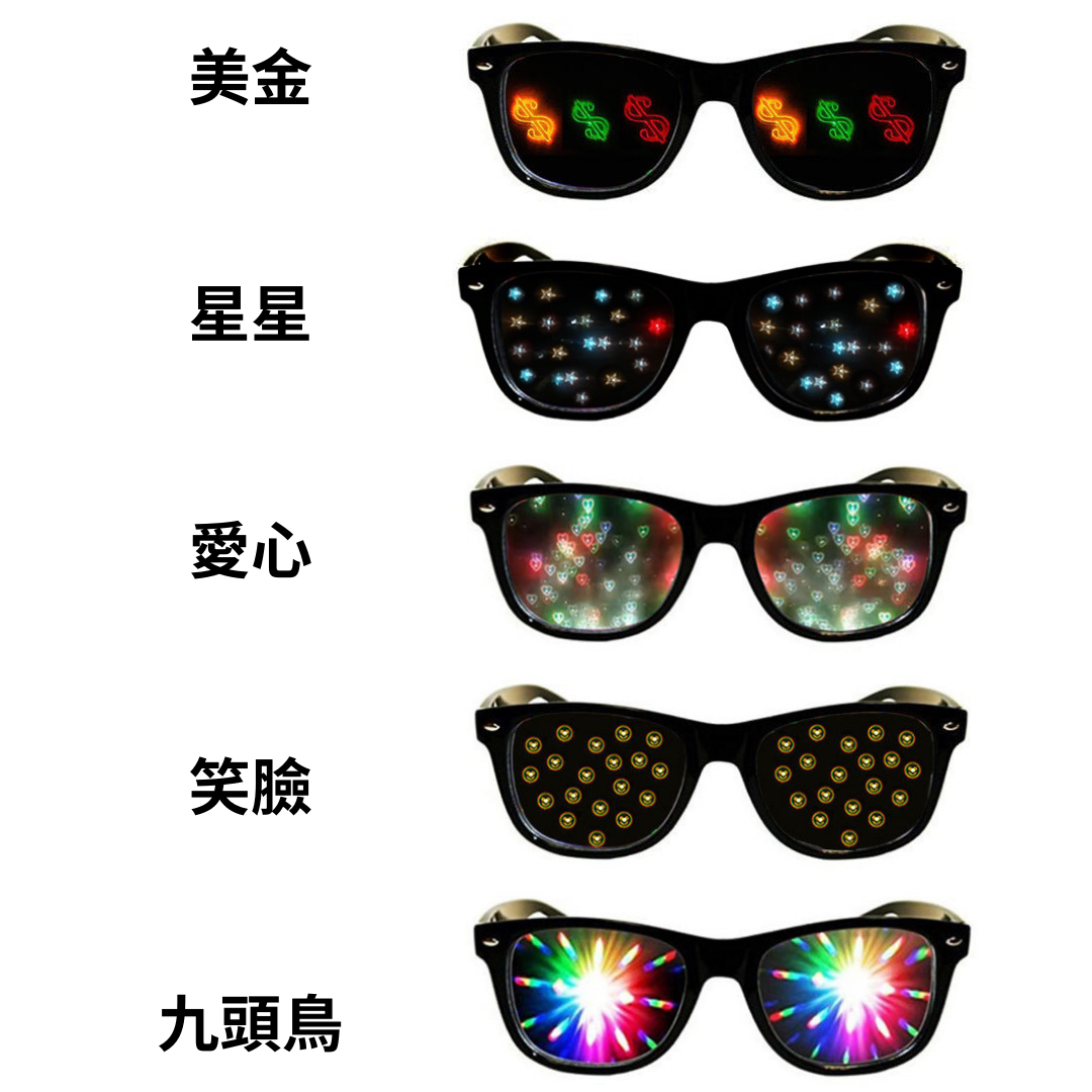 萬花筒眼鏡 迷幻眼鏡 迷幻墨鏡 雷射眼鏡 特效眼鏡 派對眼鏡 派對 大趴 音樂節 電音 音樂祭