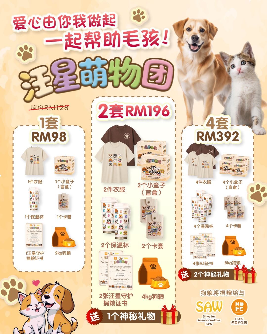 CORGITHINGS ADS - 19052026 POSTER 001.jpg