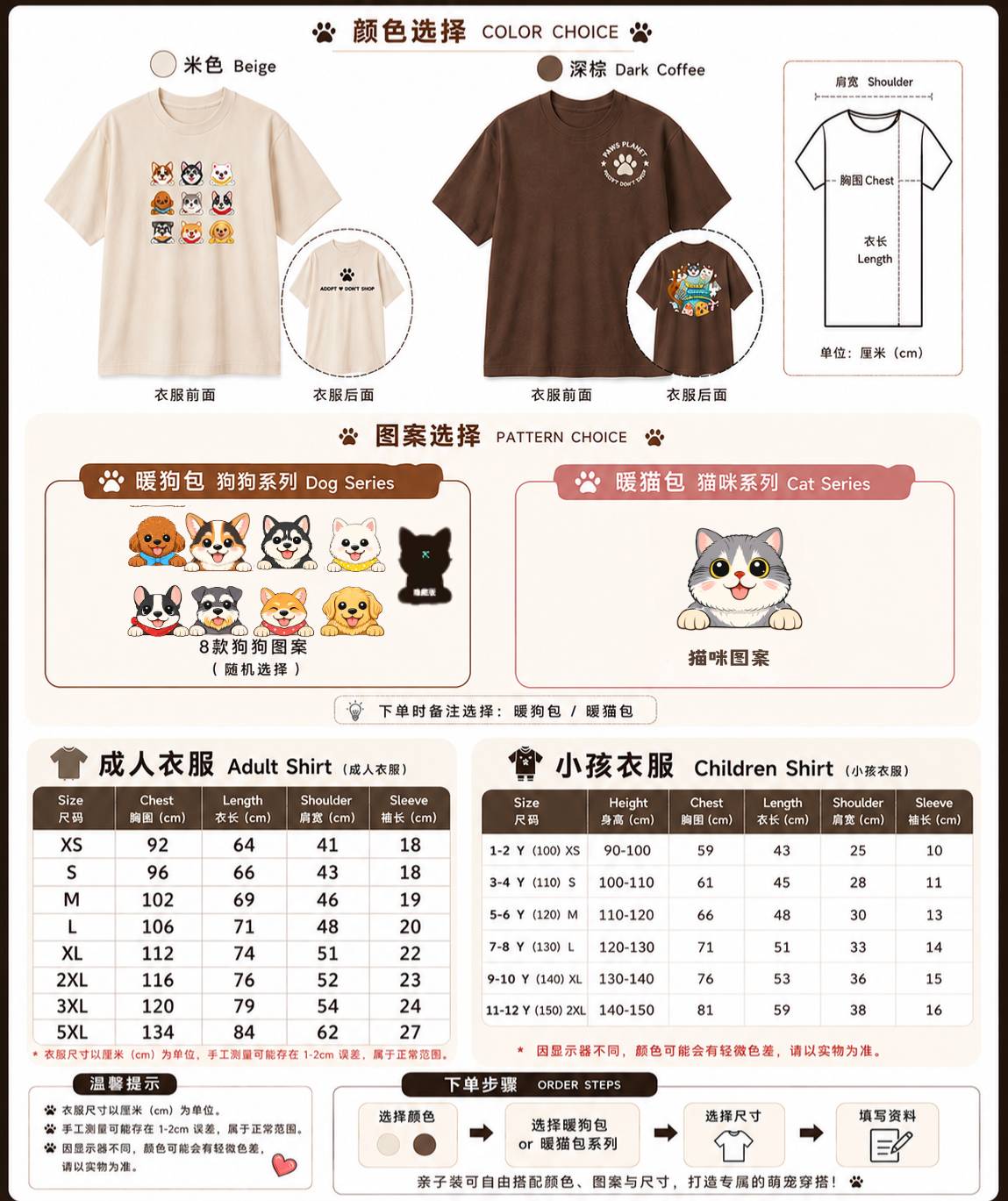 猫咪图案