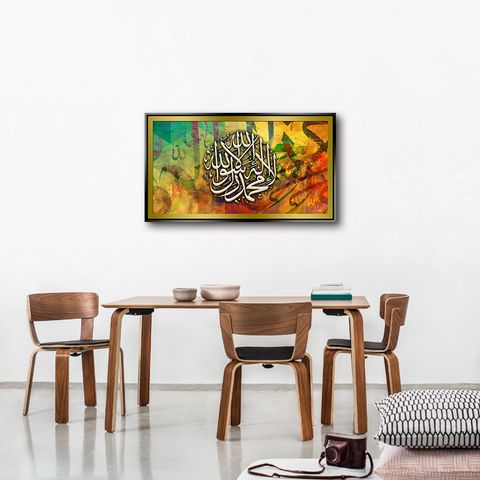AffableBazaar(Landscape)(Small)(Syahadah2)(DoubleFrames)(Gold)(OTW).jpg