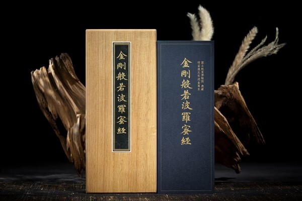 《金剛般若波羅蜜經》明宣德元年泥金寫本_1779176724862_0