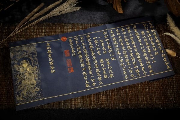 《金剛般若波羅蜜經》明宣德元年泥金寫本_1779176818337_0