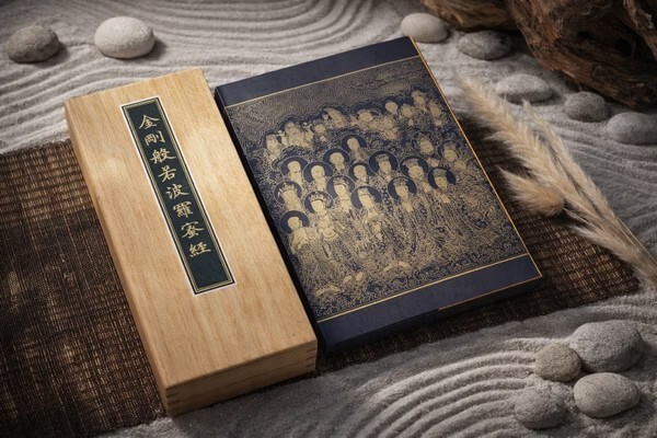 《金剛般若波羅蜜經》明宣德元年泥金寫本_1779176703559_0