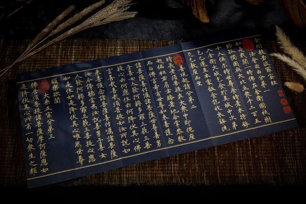 《金剛般若波羅蜜經》明宣德元年泥金寫本_1779176765120_0
