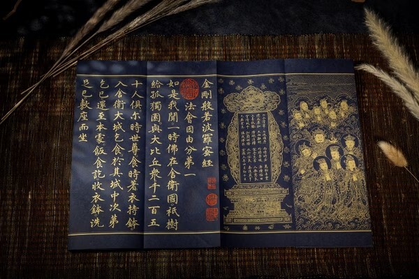 《金剛般若波羅蜜經》明宣德元年泥金寫本_1779176733376_0