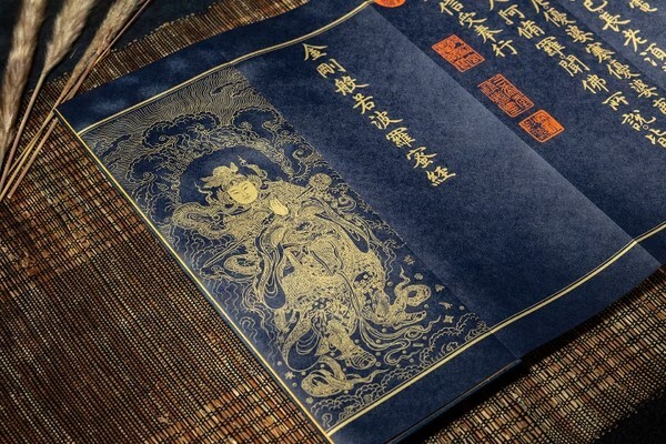 《金剛般若波羅蜜經》明宣德元年泥金寫本_1779176802049_0