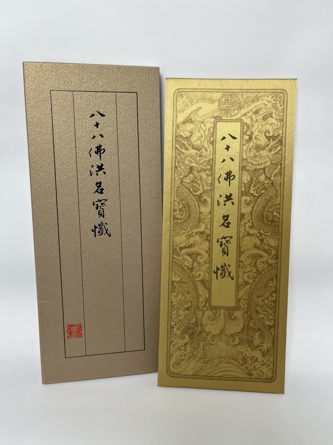 無量壽經(精裝本) 袖珍– 艾廸伯思創意有限公司(鼎臻文薈館) 無量壽經(精裝本) 袖珍– 艾廸伯思創意有限公司(鼎臻文薈館)
