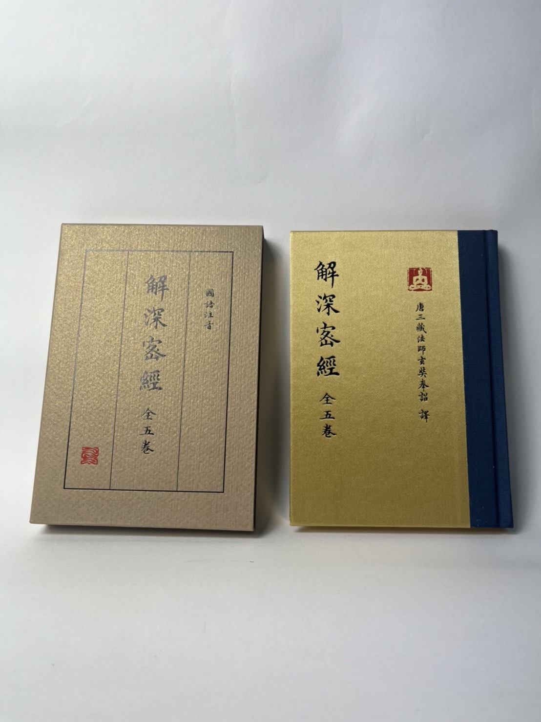 四合經(精裝本)袖珍– 艾廸伯思創意有限公司(鼎臻文薈館) 四合經(精裝本)袖珍– 艾廸伯思創意有限公司(鼎臻文薈館)