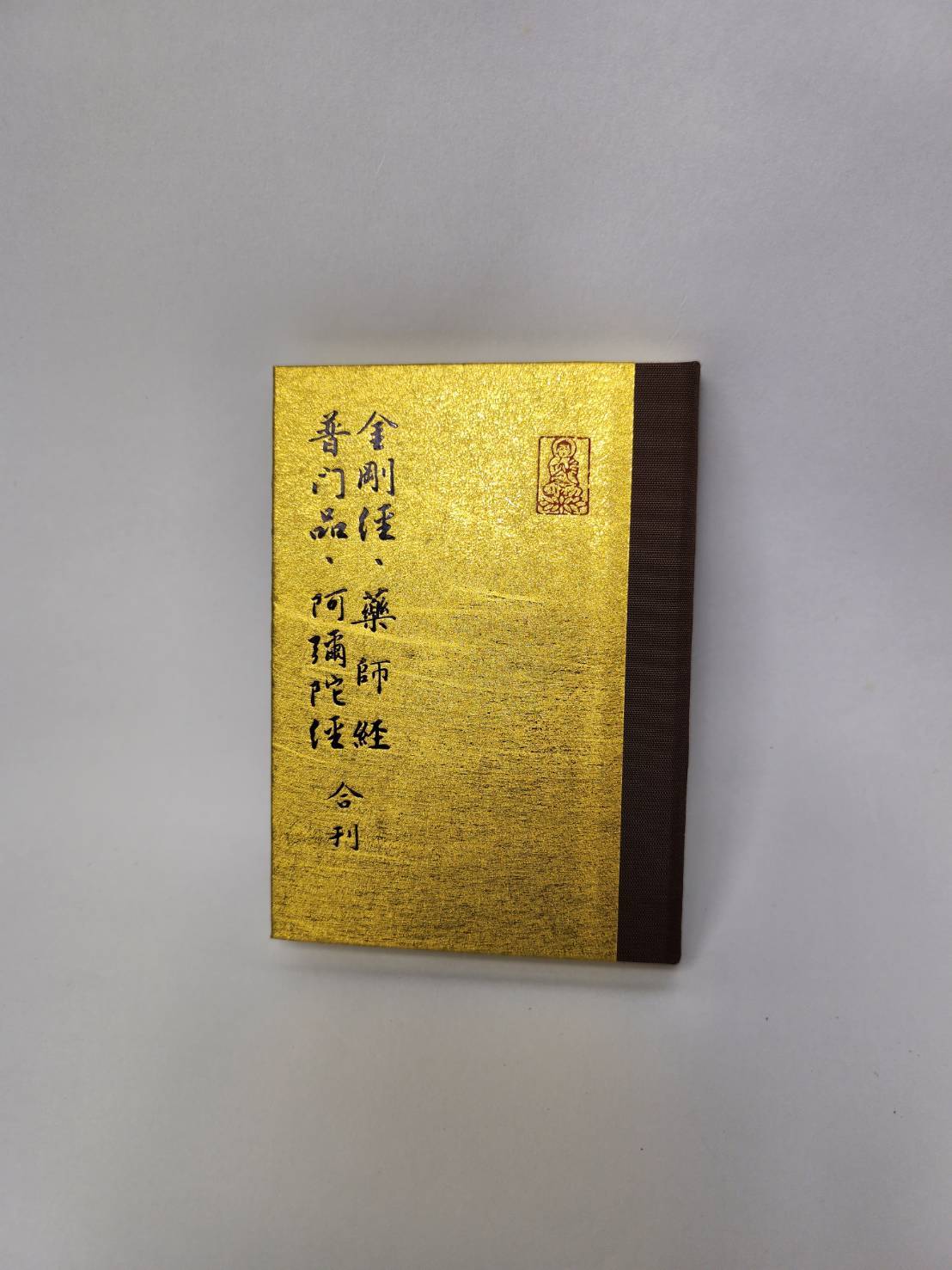 四合經(精裝本)袖珍– 艾廸伯思創意有限公司(鼎臻文薈館) 四合經(精裝本)袖珍– 艾廸伯思創意有限公司(鼎臻文薈館)