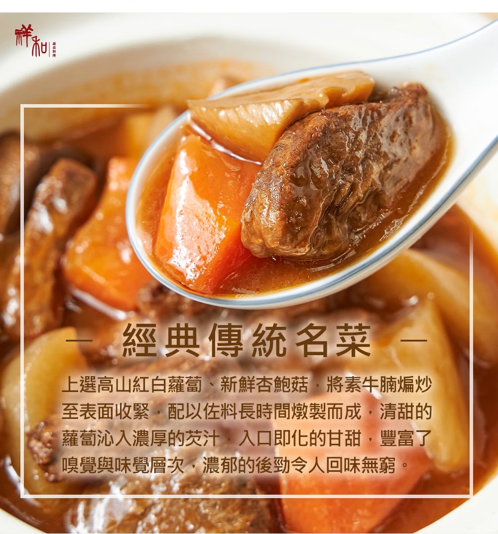 杏鮑菇牛腩煲3