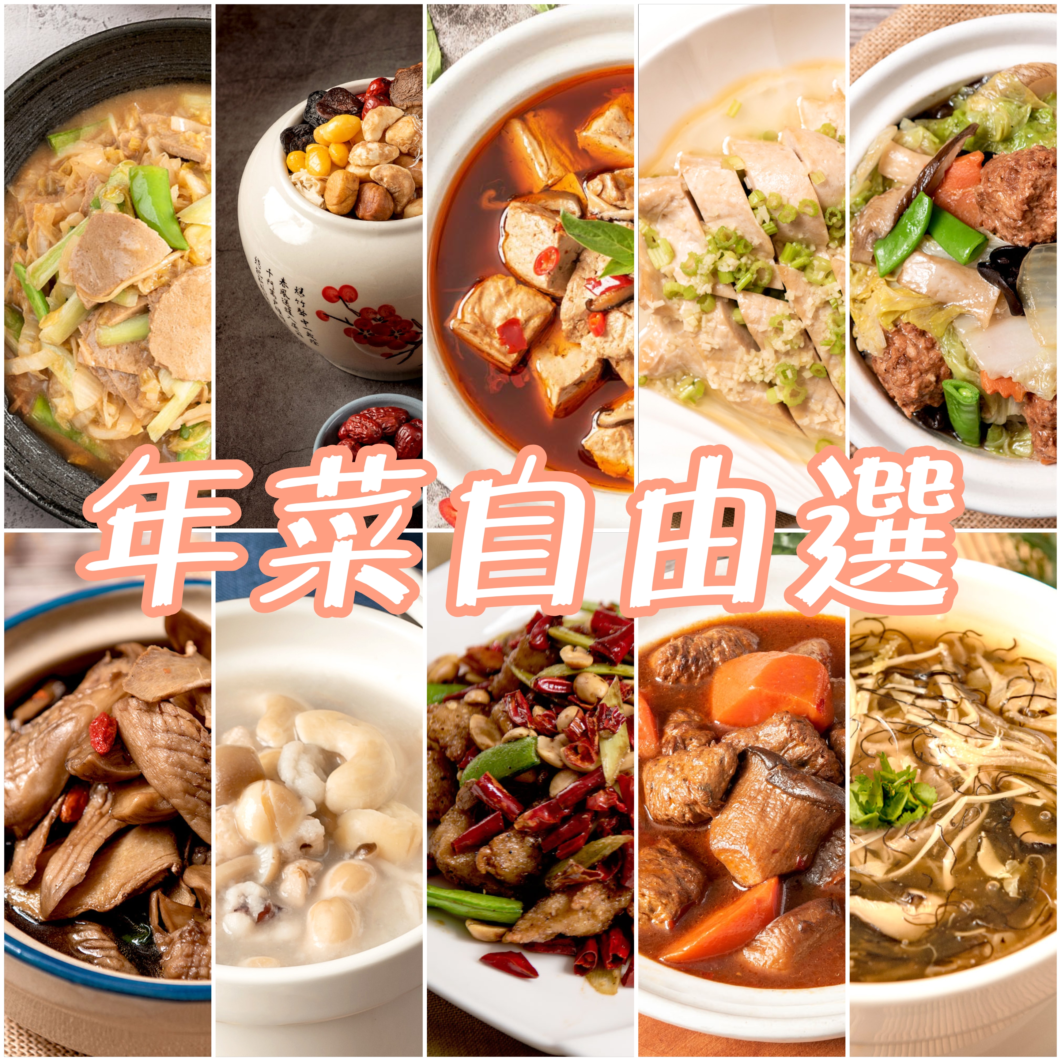 好素配蔬味工坊 | 點選圖片快速連結 - 早鳥優惠