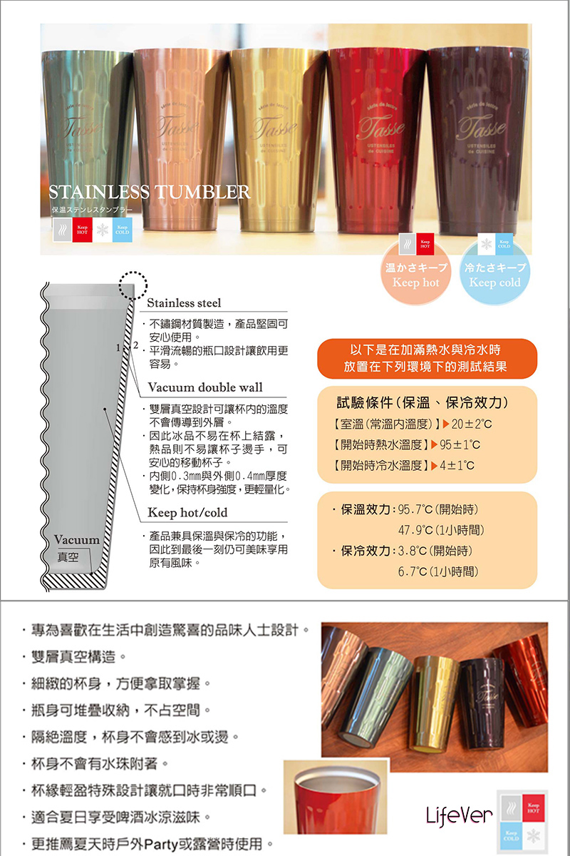 日本精品 不鏽鋼雙層保溫保冷杯375ml 櫻桃紅 Lifever 精品生活美妝保養的購物平台