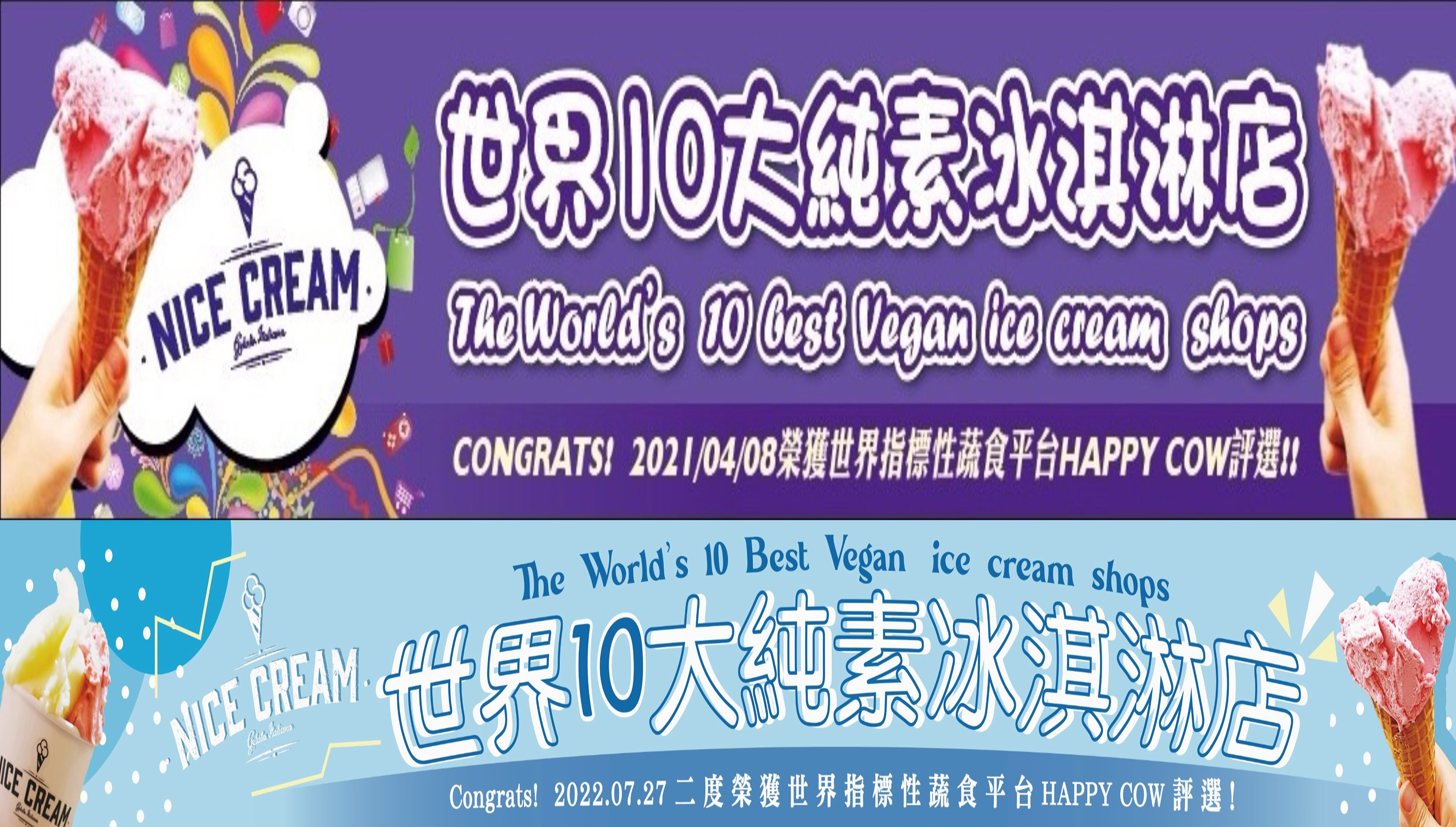 2021/2022 The World’s 10 best Vegan ice cream shops | NICE CREAM