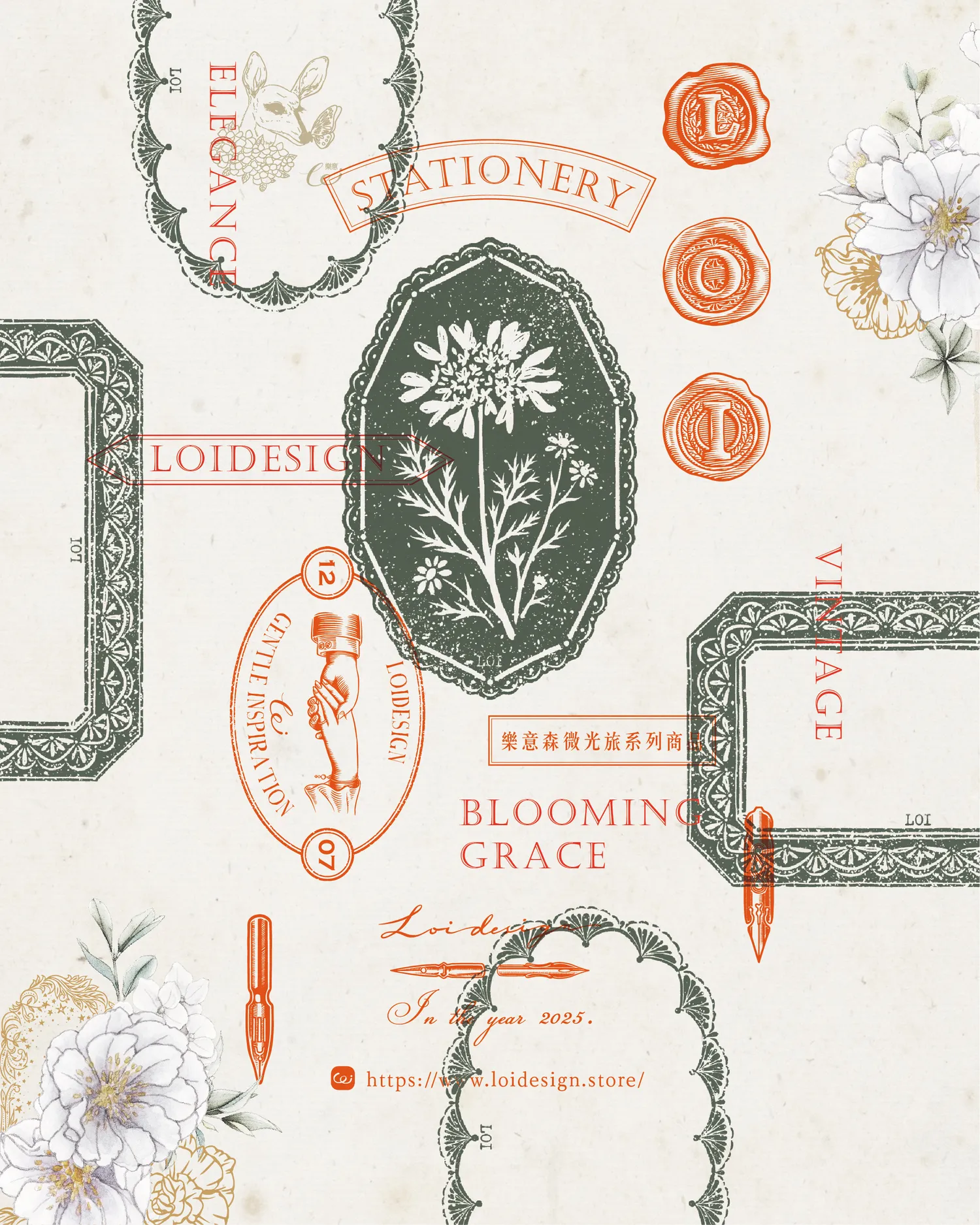 樂意Loidesign | collect beautiful moment
