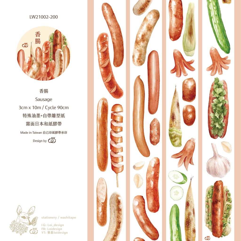 LW21002-200-3cm紙膠帶-香腸 Sausage_PET 1500