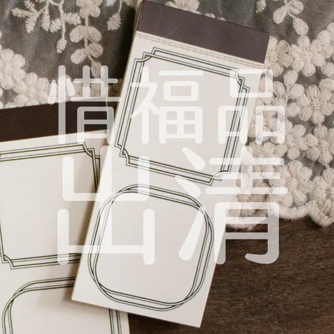 黑色循環框