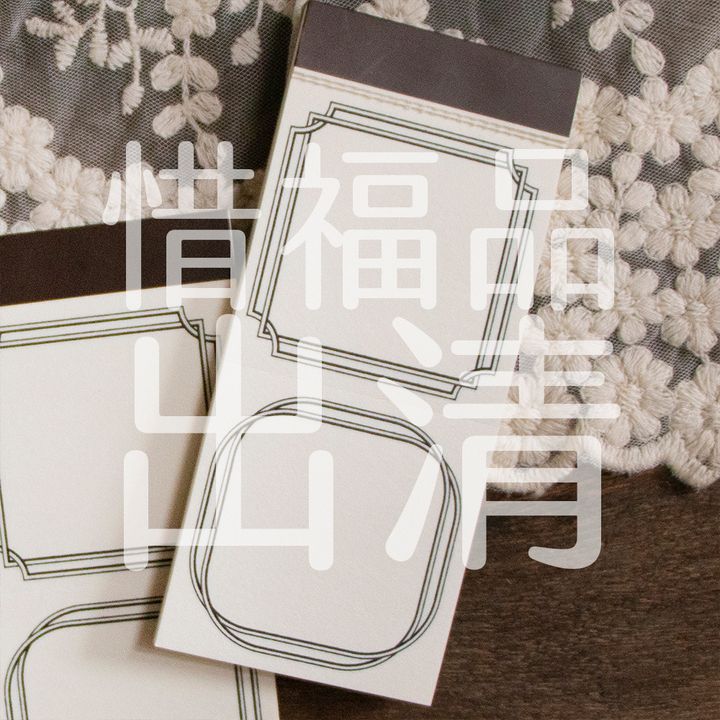 黑色循環框