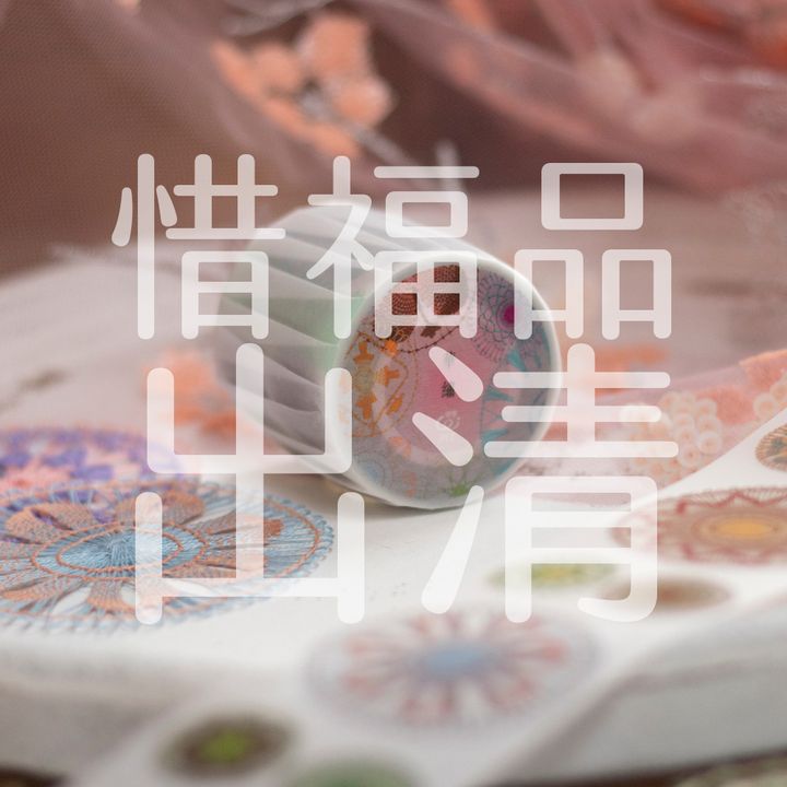 華繡