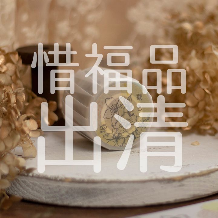 襯色