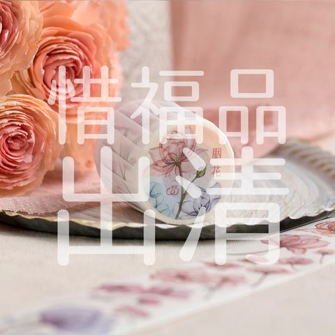 胭花