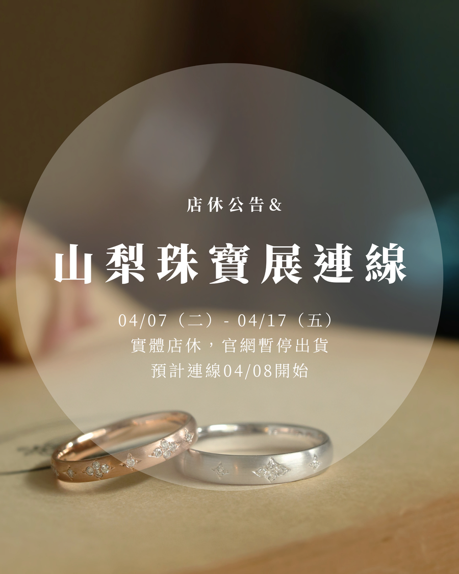 《JEWELYA珠屋》 珠寶工作室 | 