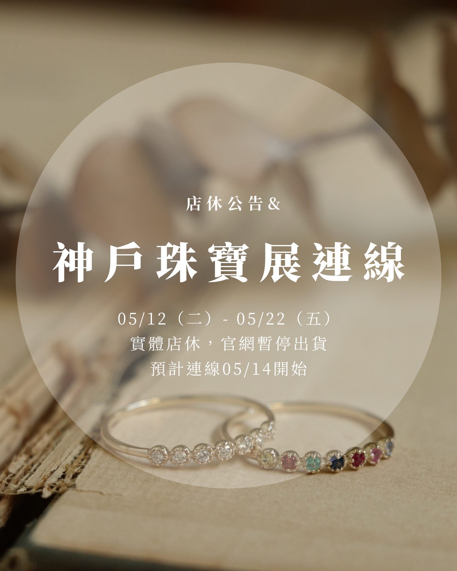 《JEWELYA珠屋》 珠寶工作室 | 
