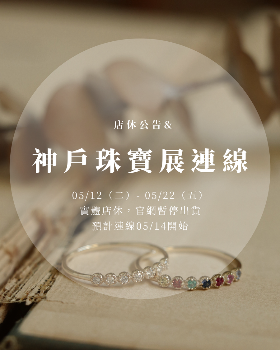 《JEWELYA珠屋》 珠寶工作室 | 