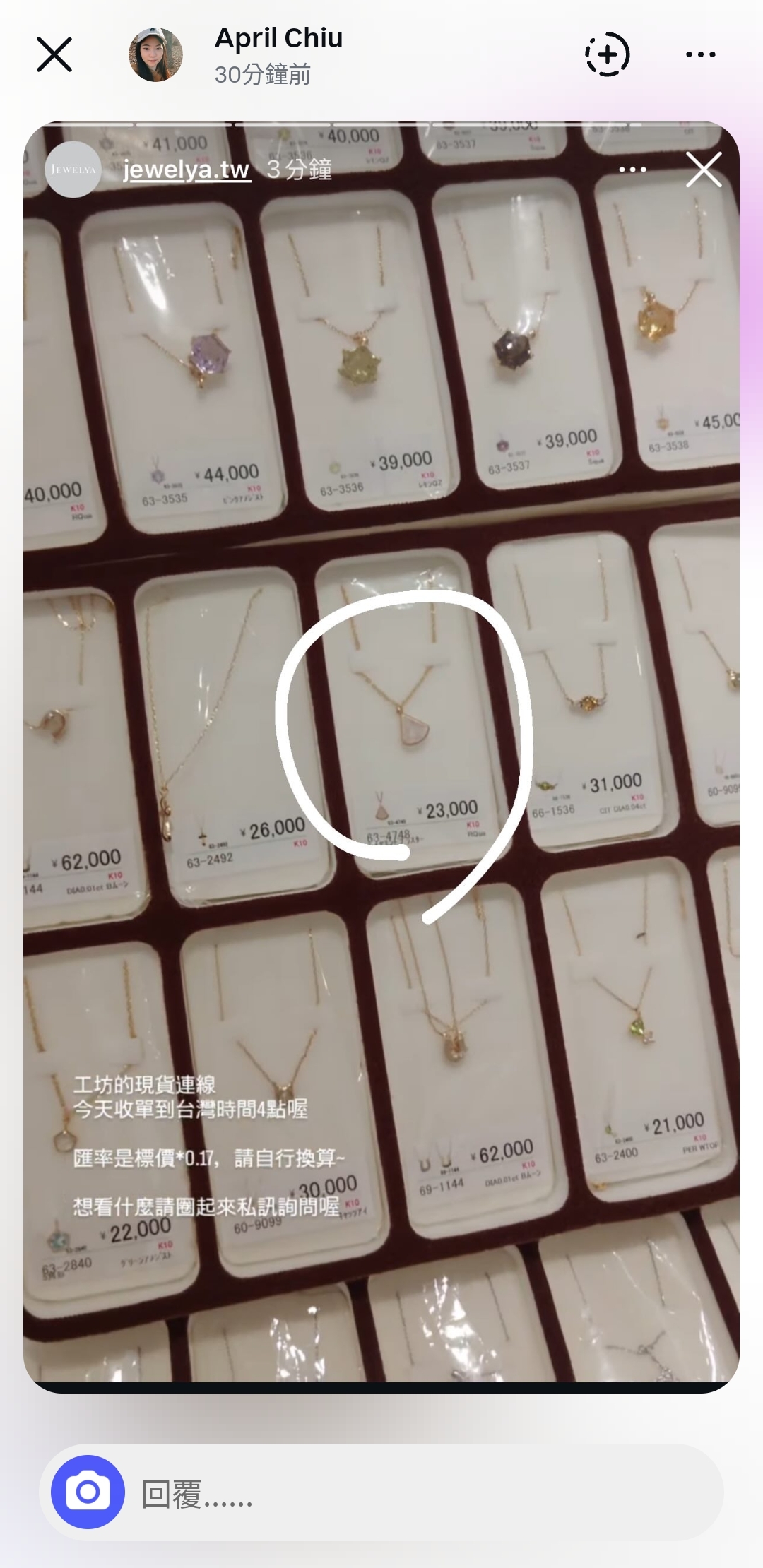 Screenshot_20260408-160324_Instagram