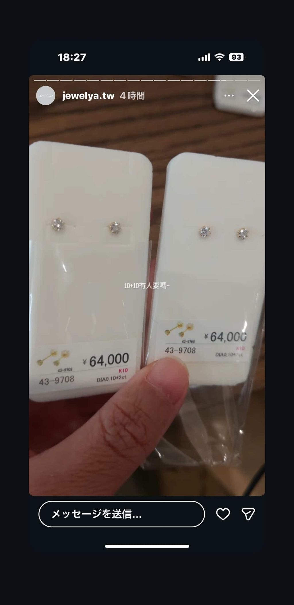 Screenshot_20260410-193233_Instagram