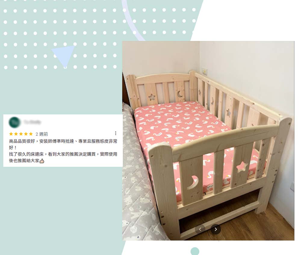 讓你家的孩子能伸展手腳好好睡一覺