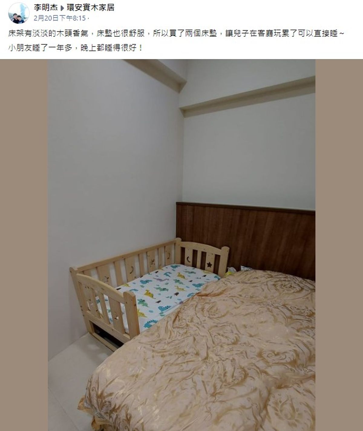 ✨實木拼接床優點✨