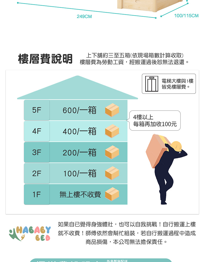 直腿階梯_10