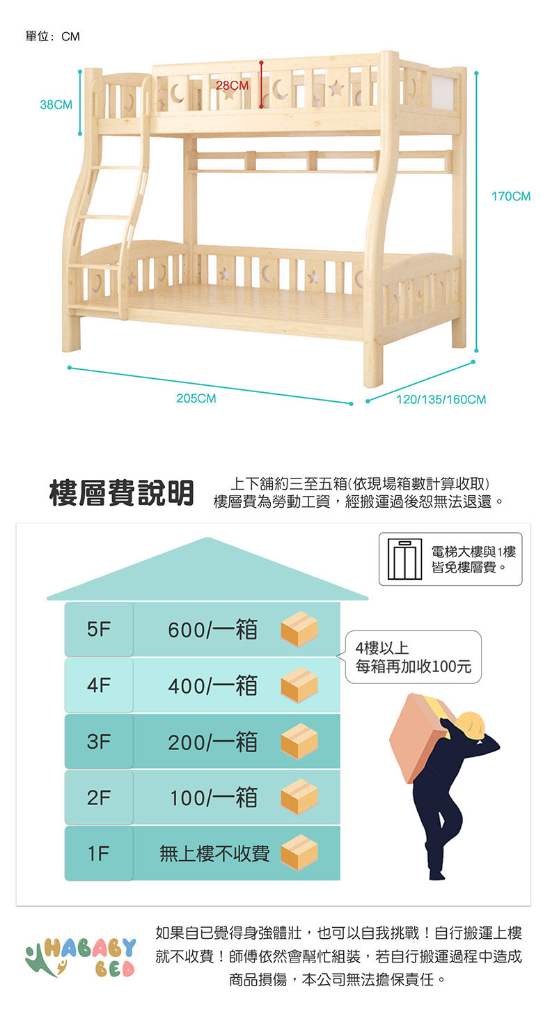 爬梯_08