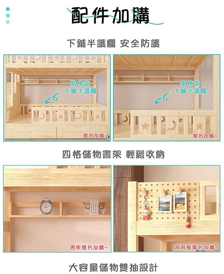 爬梯_04