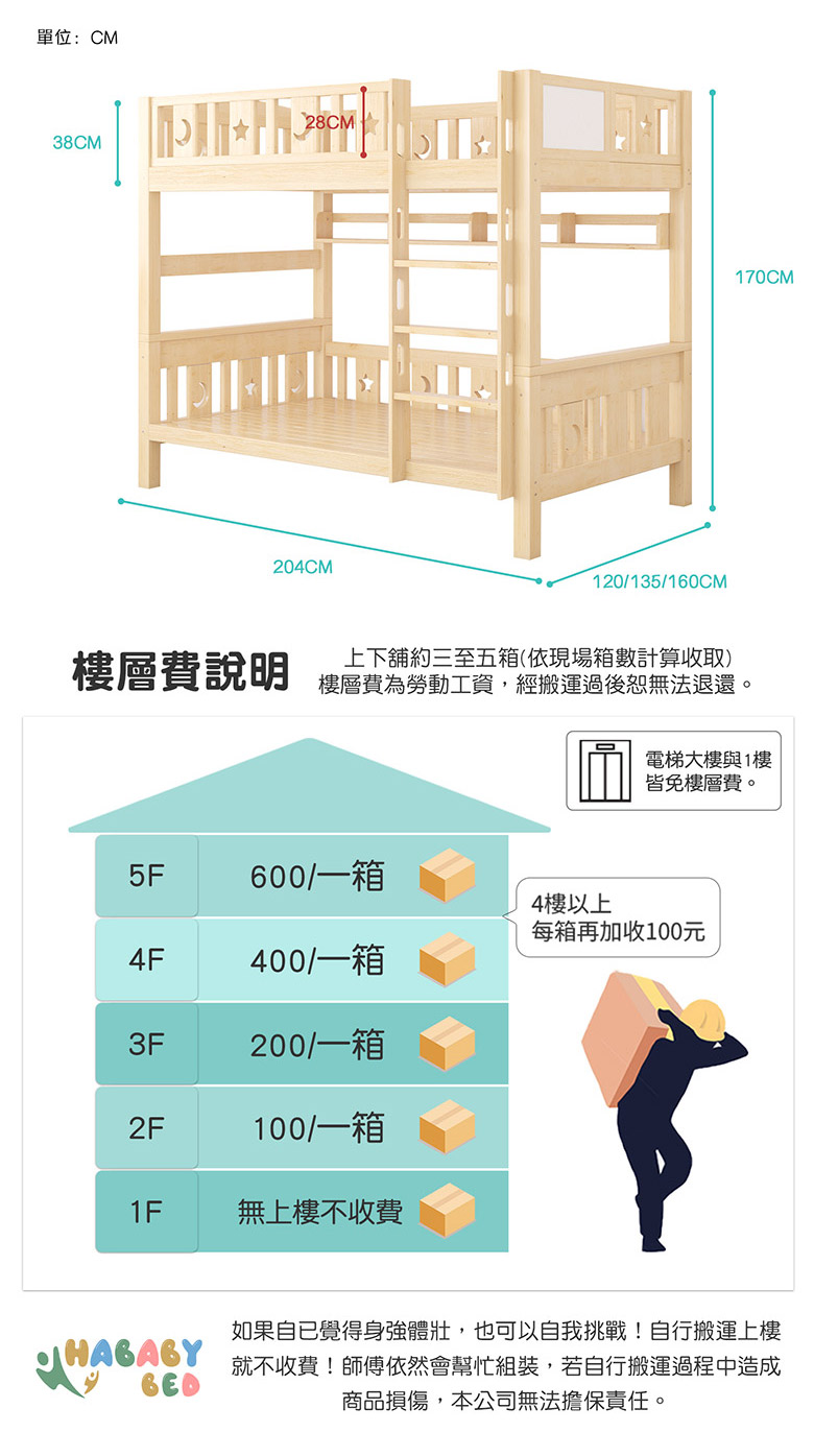 爬梯_08