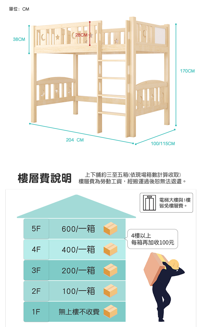爬梯_08