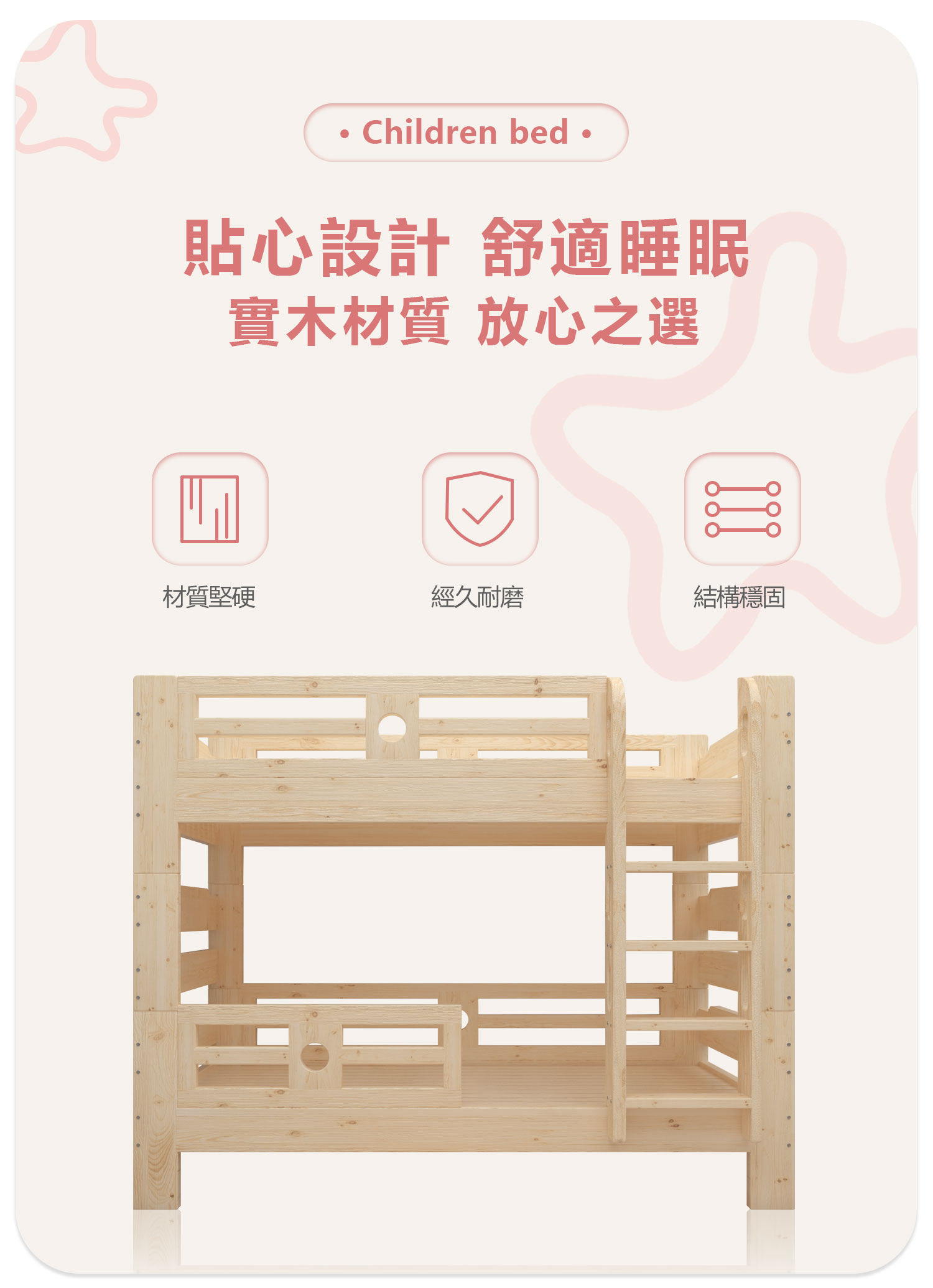 爬梯繁体详情页_02