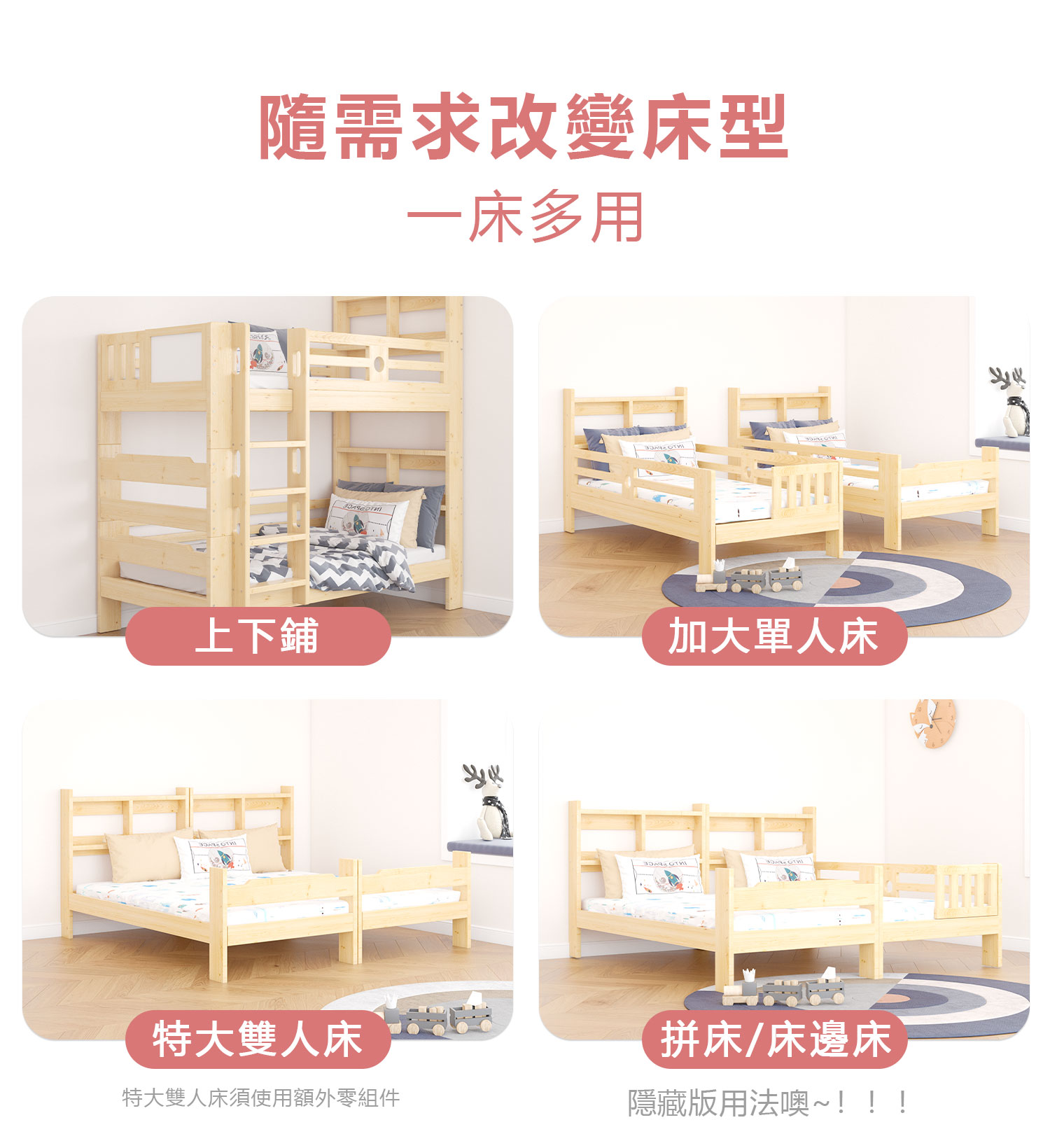 爬梯繁体详情页_03