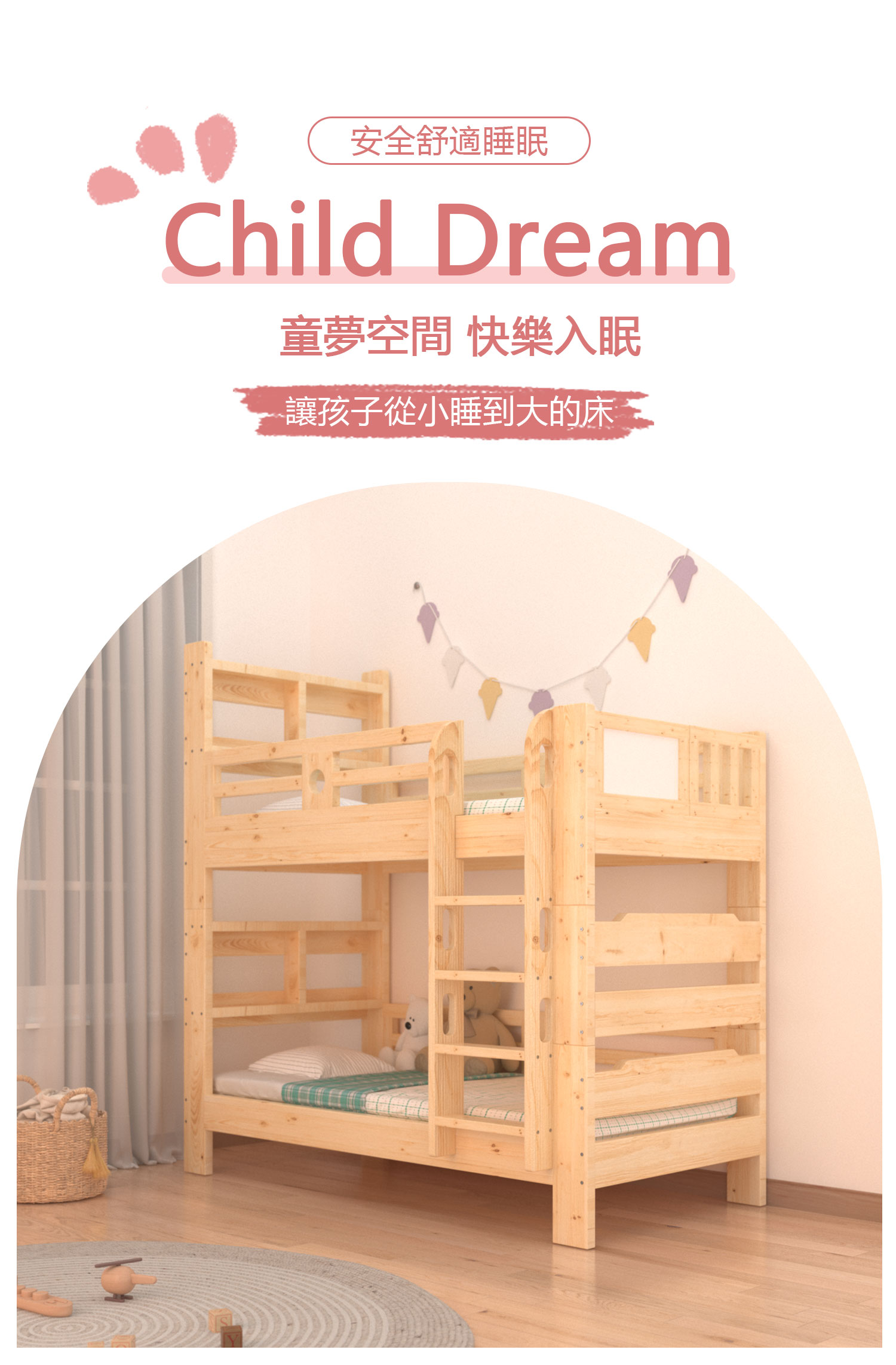 爬梯繁体详情页_01