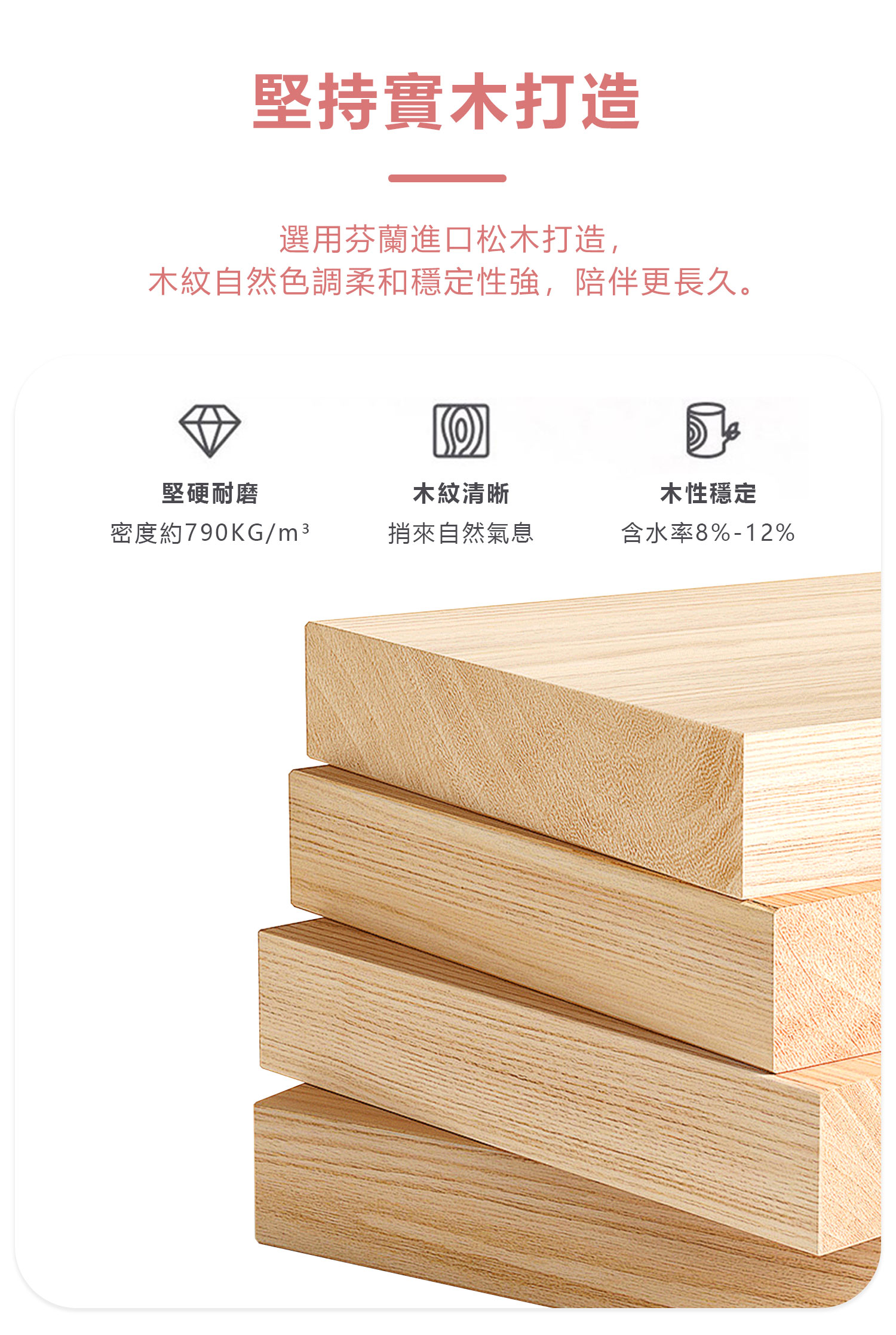 爬梯繁体详情页_04