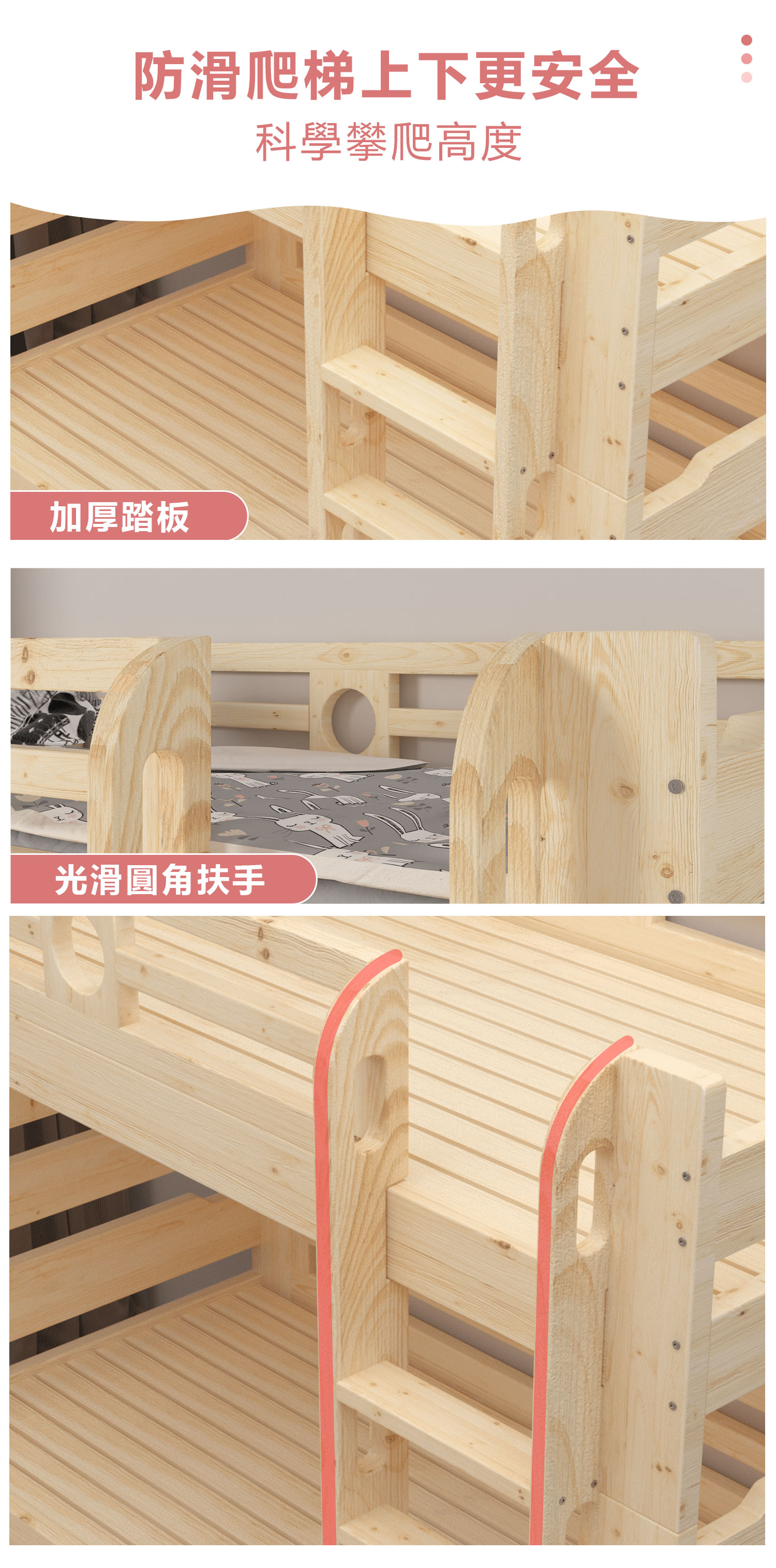 爬梯繁体详情页_07
