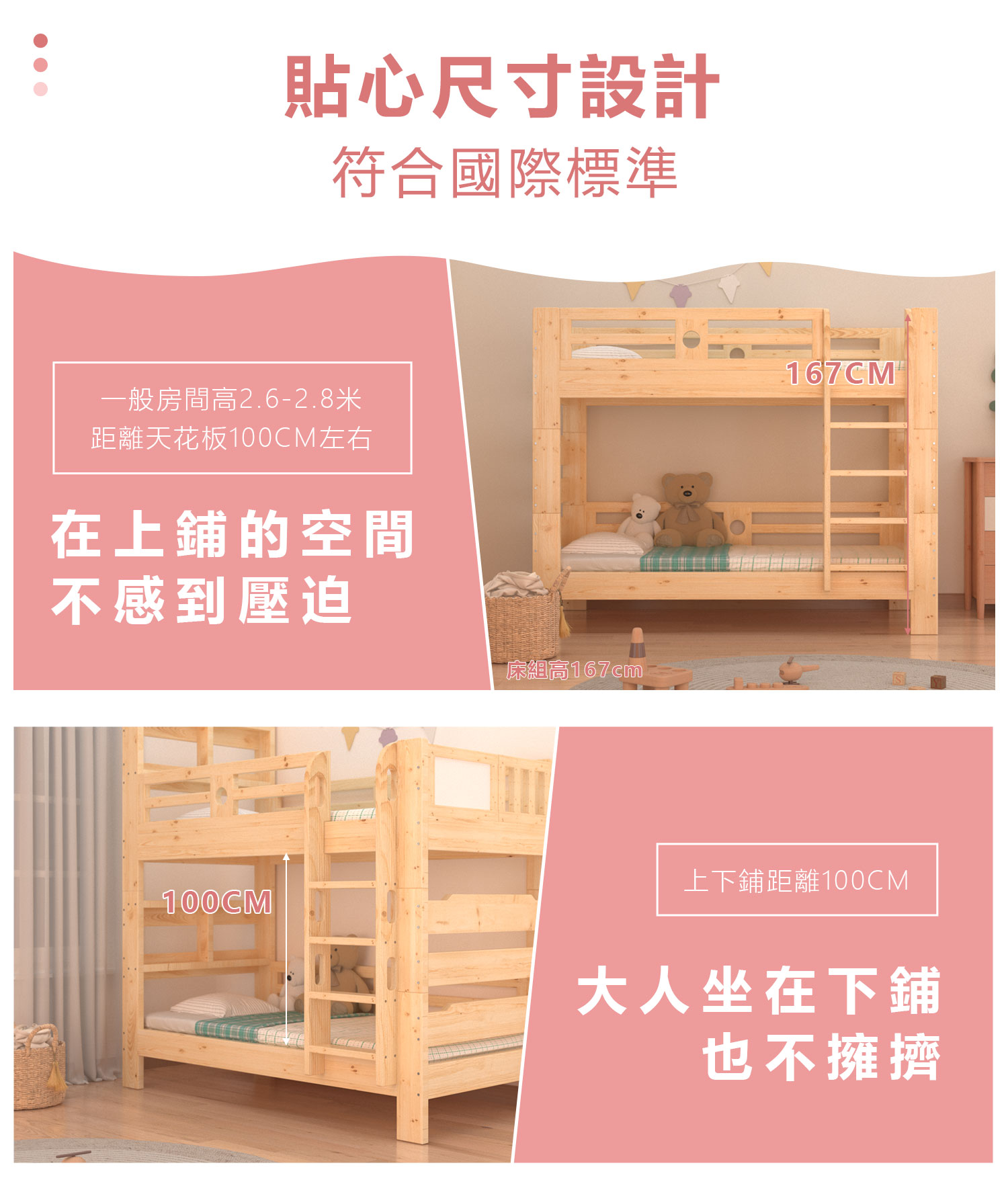 爬梯繁体详情页_06